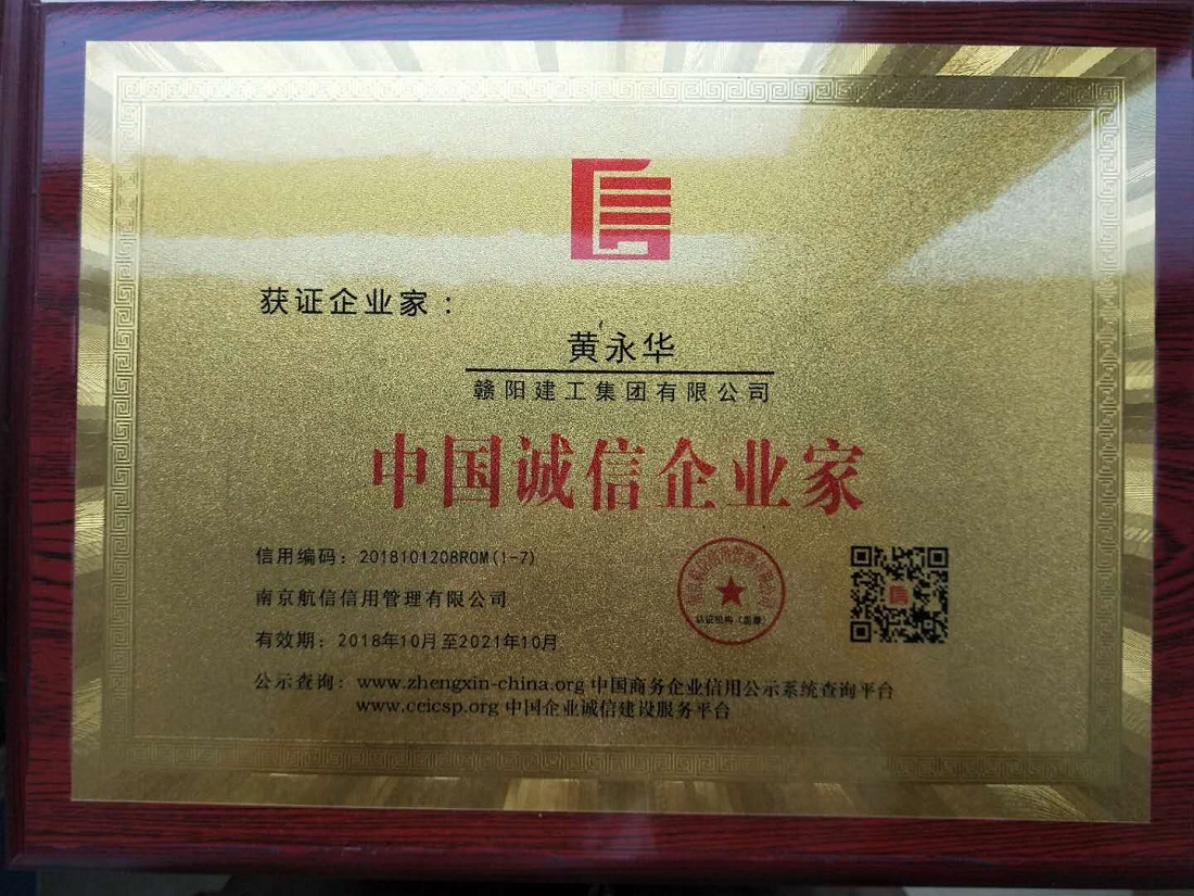 赣阳建工集团有限公司