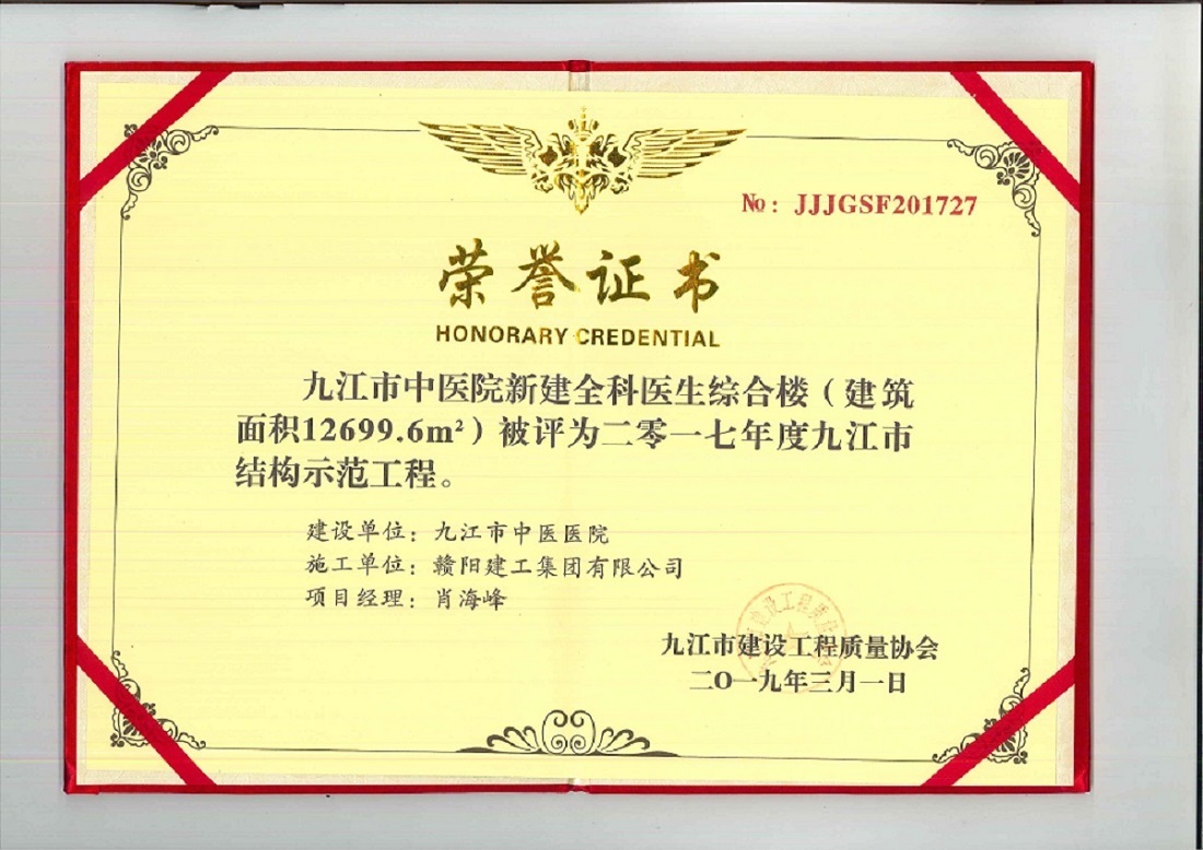 赣阳建工集团有限公司